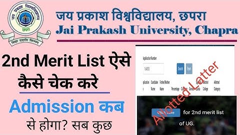 Jp University UG 2nd Merit List 2021; | Jp University 2nd Merit List Admission Process 2021