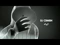 DJ CRASH ريمكس ايباه دموع تحسين DJ CRASH ريمكس ايباه دموع تحسين