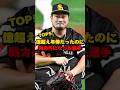 億超え年俸だったのに戦力外になった選手TOP5#炭谷銀仁朗 #森唯斗