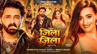 Zila Zila Pawan Singh | Srishti Bharti, Shweta Mahara | जिला जिला Bhojpuri Song