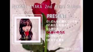  2nd Mini Album present