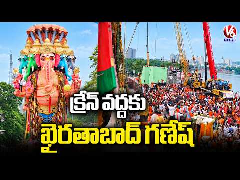 Khairatabad Ganesh Reached To Crane No 4 For Nimajjanam | Khairatabad Ganesh Immersion | V6 - V6NEWSTELUGU