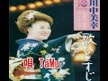 歌ひとすじ 川中美幸 唄 TaMu