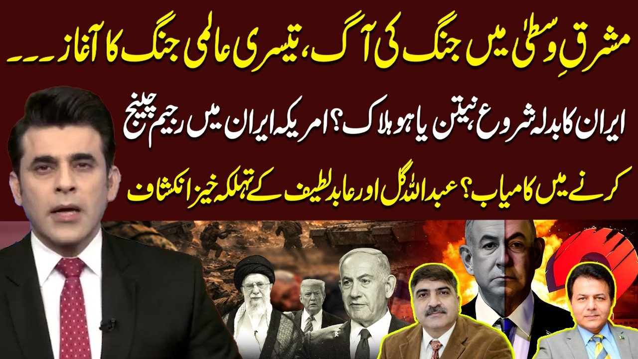 Shocking Revelation About Netanyahu | Beginning of World War 3 | Claims by Abdullah Gul & Abid Latif