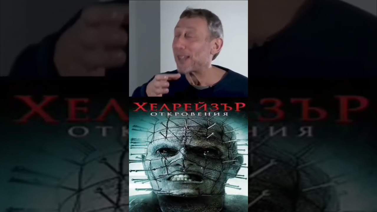 Michael Rosen ranks the Hellraiser movies.