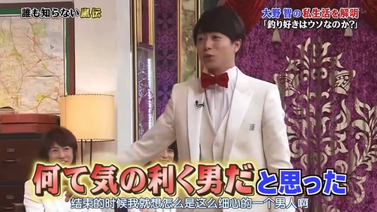 【大野智&櫻井翔】山コンビの釣りデート♡ /山組的釣魚約會♥︎