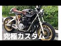 RAZZLE DAZZLE CUSTOM SEAT【究極のカスタムバイク】アスクモーターサイクルへ突撃！Amazing Custom Bike ASK Motorcycle