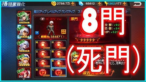 KOF98UMOL - Động lực cho anh em nâng Bát Môn K