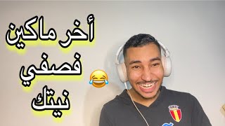 One Show EP1 سؤال صعب اهم حاجة هيا تصفيو النية