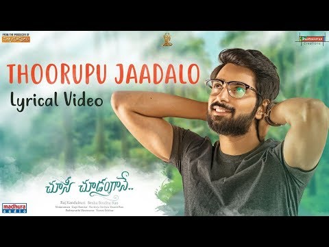 Thoorupu Jaadalo Lyrical Video || Choosi Choodangaane || Gopi Sundar || Revanth || Shiva Kan