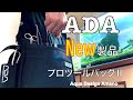 アクアリウム】アクアリウム新製品レビュー ADAプロツールバッグⅡ
