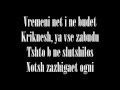t.A.T.u. - Chto Ne Hvataet Romanized lyrics/Тату - Что не хватает  текст