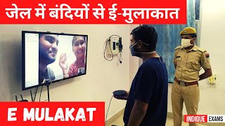 E-Mulakat in Jail via Video Call: How to Meet Prisoners Online screenshot 4