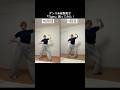 ダンス未経験者がTiger踊ったら酷すぎた…🤣