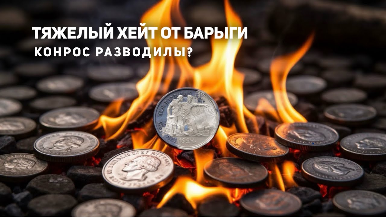 Тяжелый хейт от барыги. Конрос разводилы? Мешок, Авито дно?