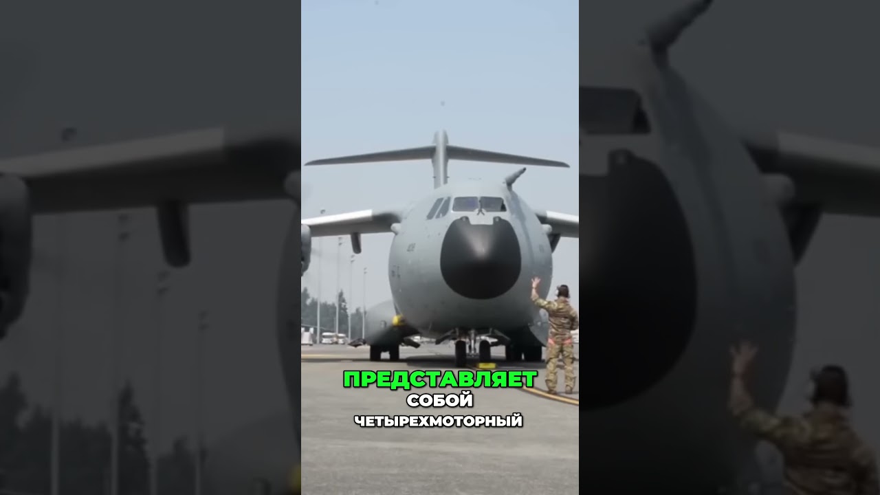 A400M Atlas - vощь, дальность и дозаправка в небе 