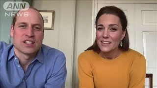 英ウィリアム王子夫妻　医療従事者の子に“エール”(20/04/10)