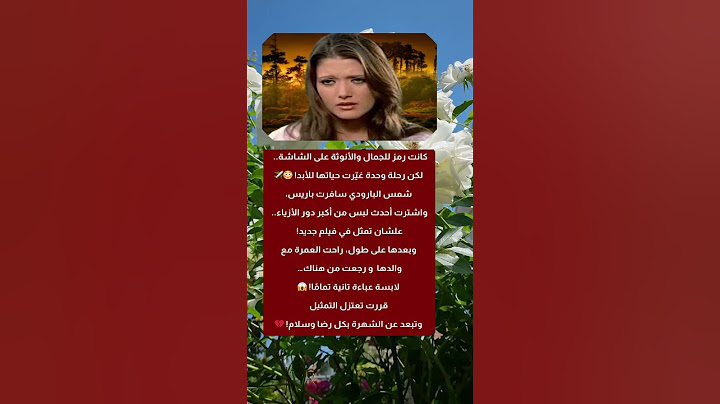 شمس البارودي... الرحلة اللى غيّرت حياتها للأبد! 😱✨