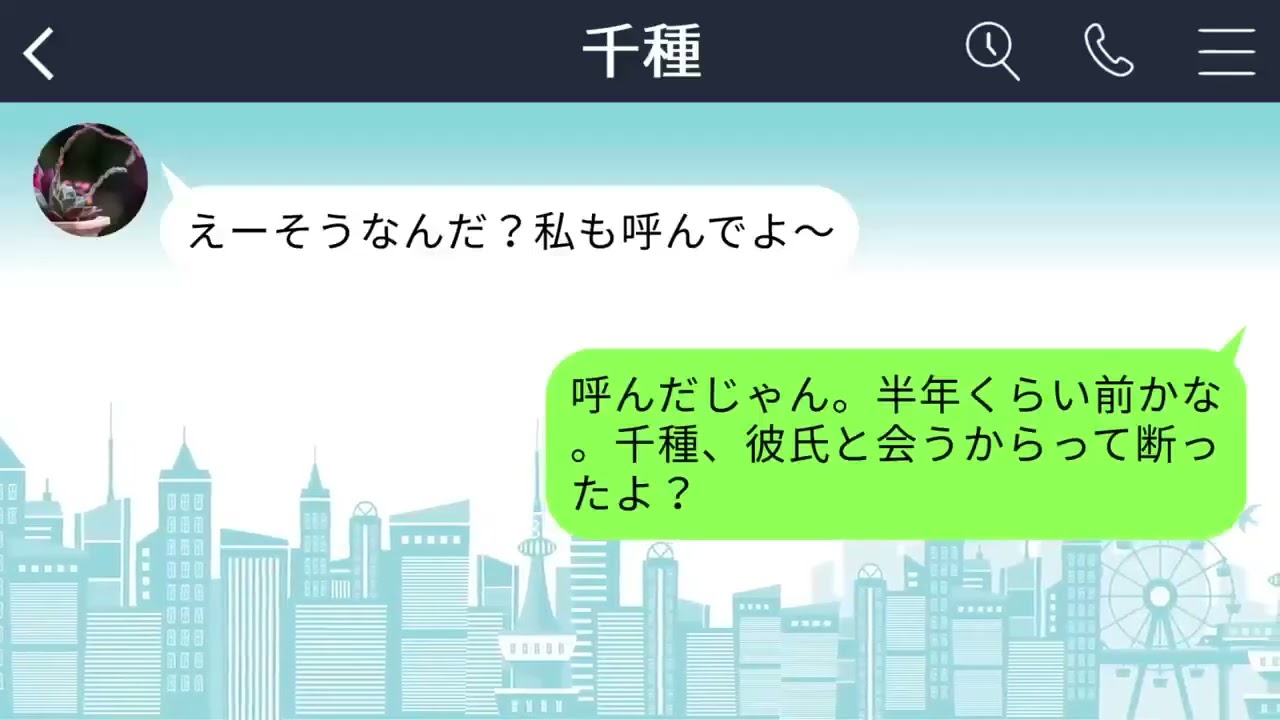 【LINE】夫が趣味仲間を毎週呼んでは過ごしている。私は休みの日もそのせいで落ち着かない。何度言っても聞き入れてくれない夫に、私はある仕返しを・・・www【総集編】