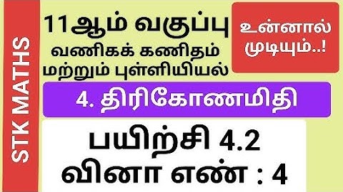 11th Business Maths And Statistics Tamil Medium Chapter 4 Exercise 4.2 Sum 4 #11thbusinessmaths