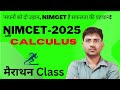 NIMCET  2025 ||Calculus मैराथन Class COMPLTE REVISION|BY RD SIR|Run Tutorials Varanasi