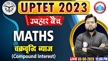 UPTET 2023, UPTET Free Classes, चक्रवृद्धि ब्याज(Compound Interest), उपहार बैच, Maths By Aakash Sir