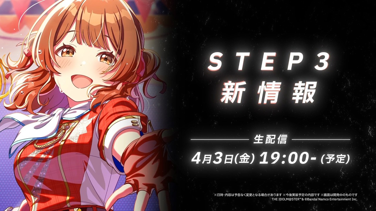 Gakumasu] Hanami Yume STEP3 Announcement PV [THE IDOLM@STER] - YouTube