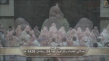 د.عبد العزيز الأحمد ترتيل من سورة العنكبوت والروم ولقمان تراويح ليلة 24 رمضان 1438 هـ