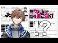 【ガチ】自己紹介で履歴書を晒すVTuberが居るってマ?