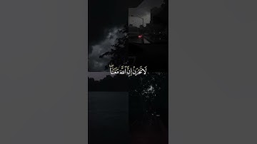 لا تحزن إن الله معنا 🥹☁️   القارئ عبدالرحمن مسعد   قرآن كريم