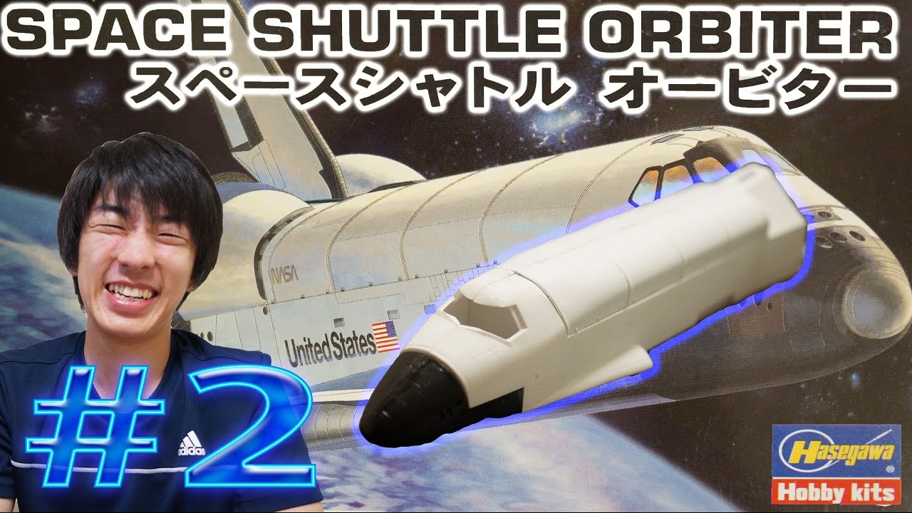 ハセガワ】1/200 スペースシャトル オービター プラモデル !! 【塗装編