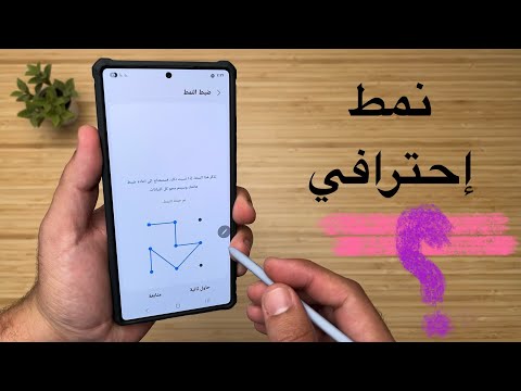 افتح موبايلك بأمان شرح قفل الشاشة والبصمة في هواتف سامسونج خطوة بخطوة