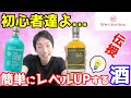 【ウイスキー】初心者必見コレは知っておいて欲しい ブルックラディ アイラバーレイ