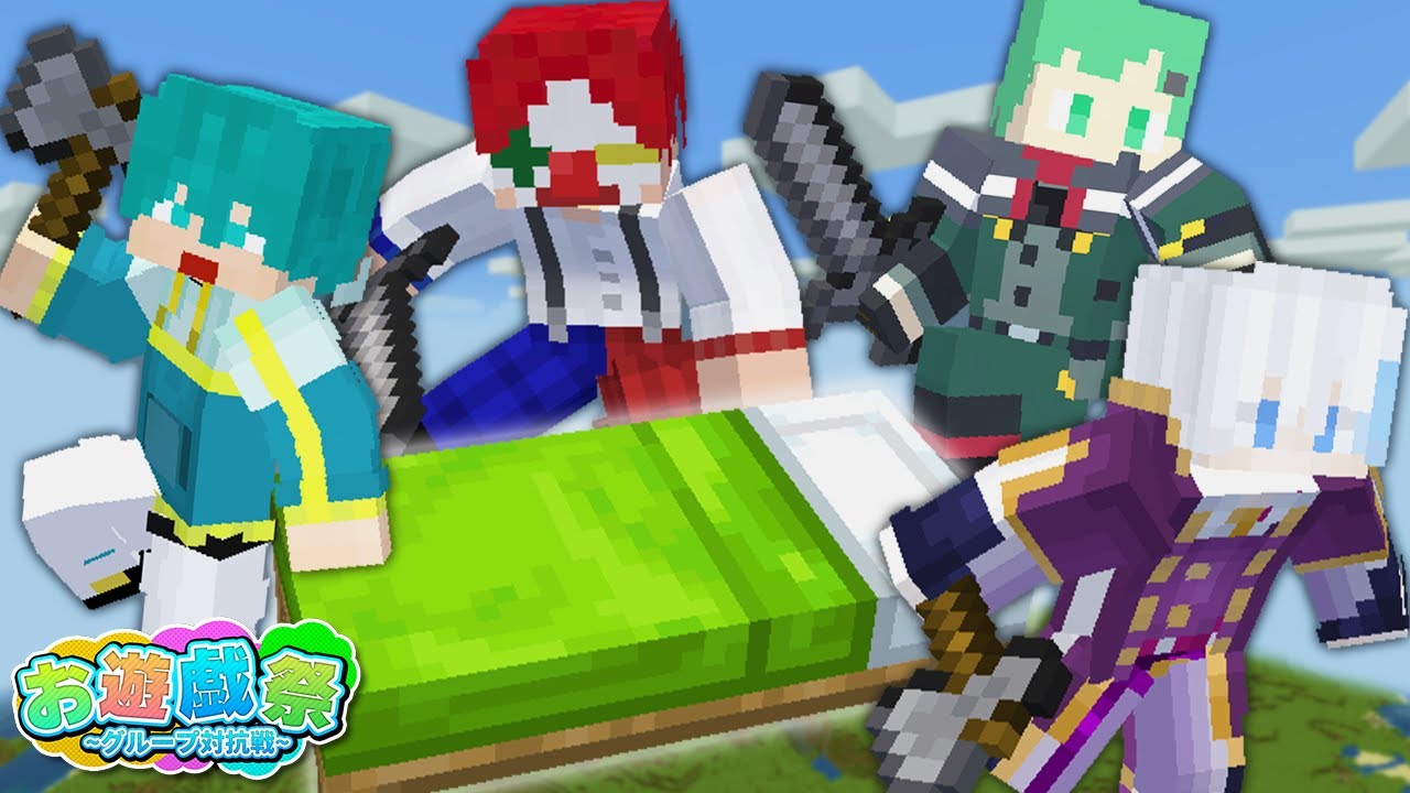 【マイクラ】豪華実況者の中で一番PVP強いグループを決める大会に出ました【マインクラフト】