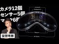 Appleが、やり放題スペックで実現したかった未来とは?【妄想考察】