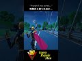 完璧だと思ったのに…【フォートナイト】