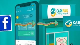 ?طريقة عمل  اعلان ممول على صفحة فيسبوك ناجح عن طريق البطاقة الافتراضية كاش بلوس من الهاتف