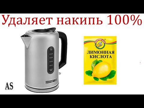 Как почистить электрический чайник от НАКИПИ