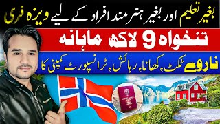 Europe Country Norway  Work Visa 2026  How To Go Europe Country On Work Visa abidabroad7 advice