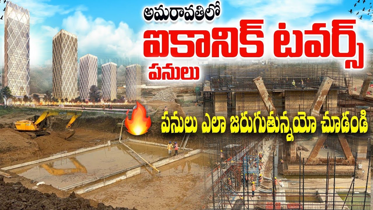 AP capital Amaravati updates ||Five ICONIC HOD Towers Latest Work Update🤩