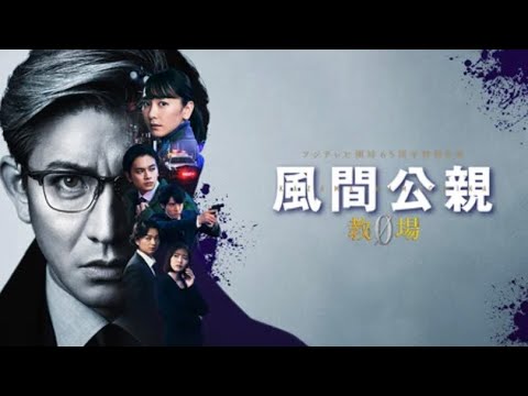 Ura 心得#風間公親 人気ドラマ#日本語#歌詞ギターコード