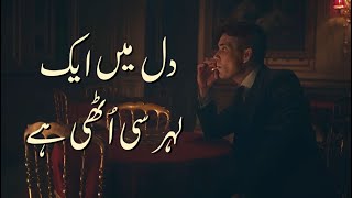 Dil Mein Ek Lehar Si Uthi Hai Abhi - Ghulam Ali | lyrics
