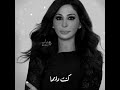 اليسا عظيمة حالات واتس اب 
