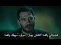 مسلسل ثلاث قروش الاعلان 2 الحلقة 25 مترجم 