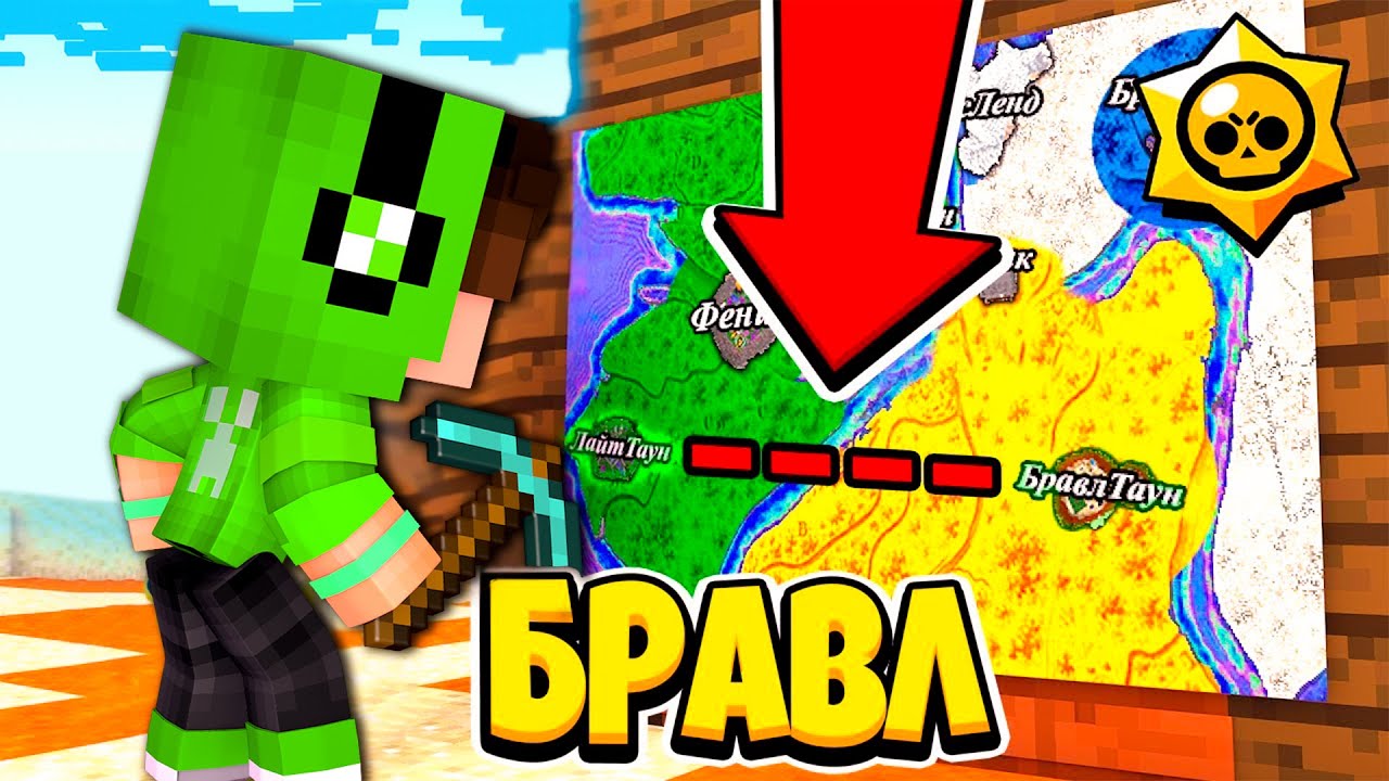 ԻՄ ԳԱՂՏՆԻ ՊԼԱՆԸ ԼԱՅԹ ԹԱՈՒՆԸ ԳՐԱՎԵԼՈՒ! ՔԱՂԱՔԻ ԳԱՂՏՆԻՔԸ?! BRAWL MINECRTAFT HAYEREN