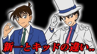 怪盗キッド Youtube