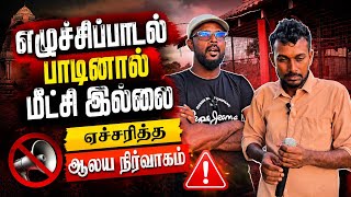 The singer of the national song has disappeared | kunsarumraviyarum