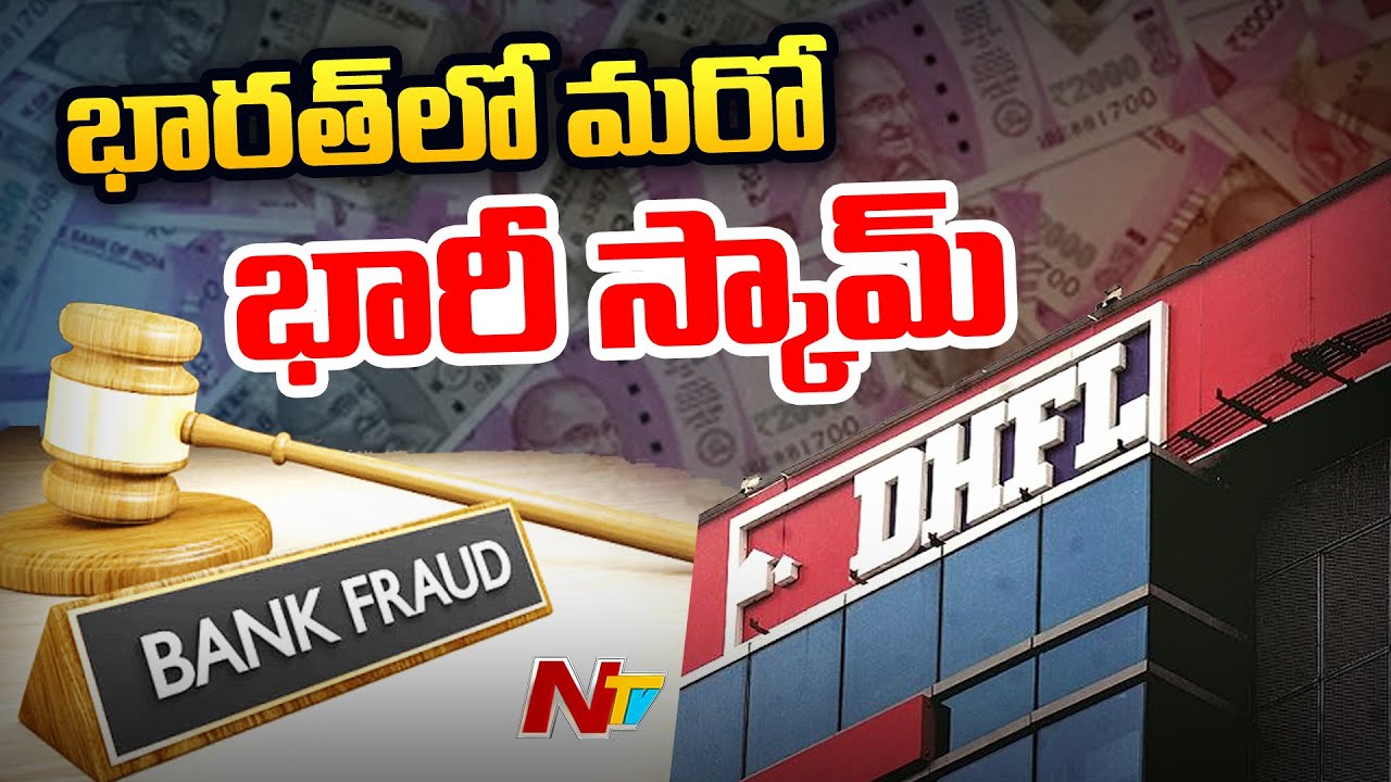 In Biggest Bank Fraud Probed By CBI, Raids On DHFL Promoters l NTV