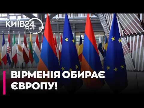 🛑 ВІРМЕНІЯ РОЗРИВАЄ ЗВ’ЯЗКИ З РФ: 75% громадян хочуть у ЄС! Подробиці від вірменського політолога