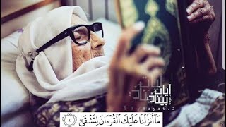 جديد سورة طه للشيخ خالد الجليل يختتمها بترتيل يذهل السامعين ~ جودة عالية